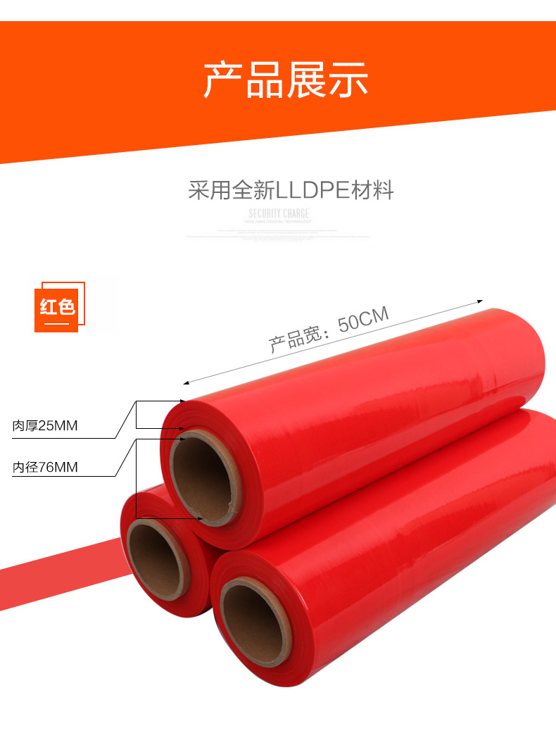 PE Protective film -red film - copy